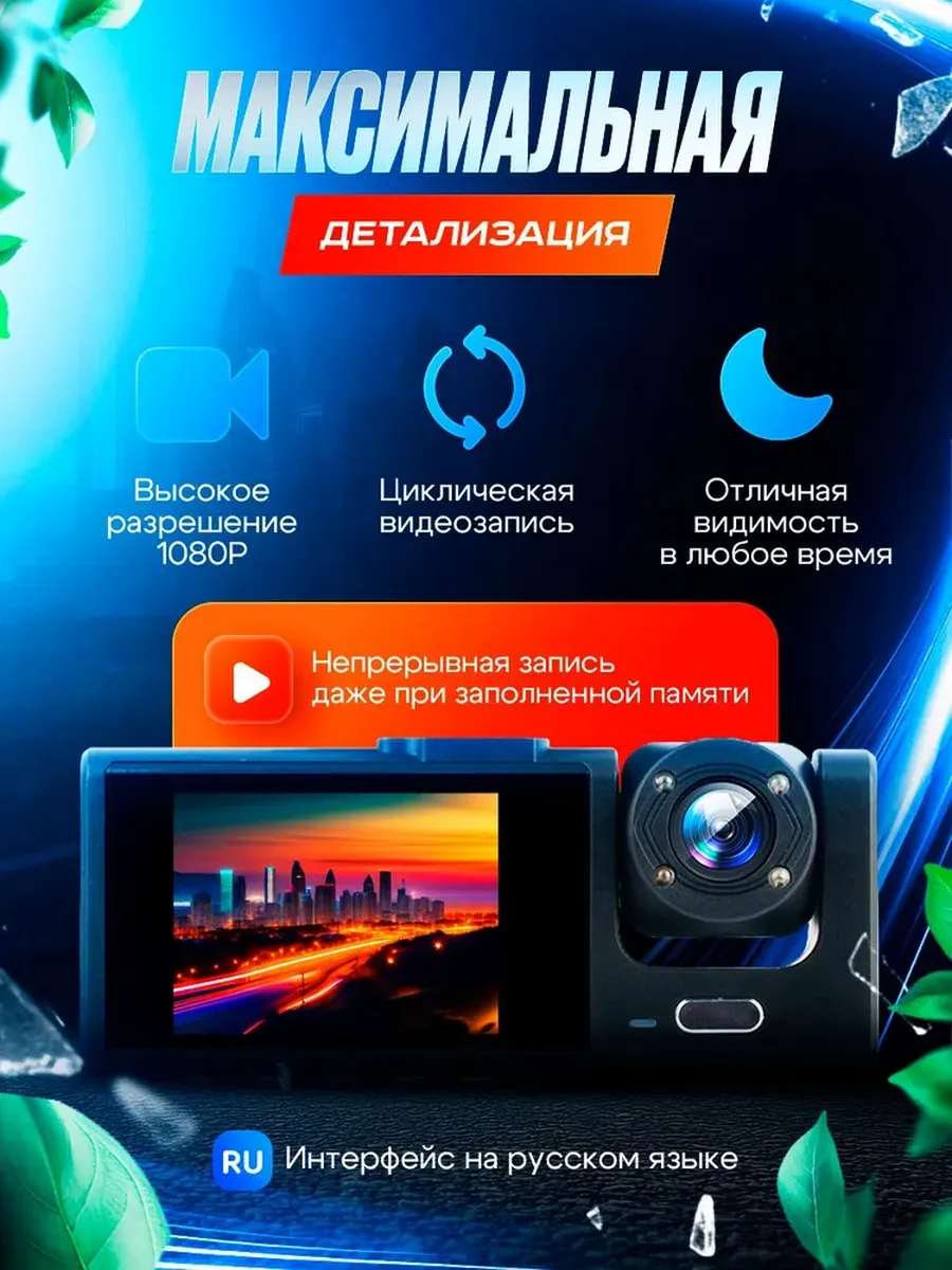 Характеристики видеорегистратора