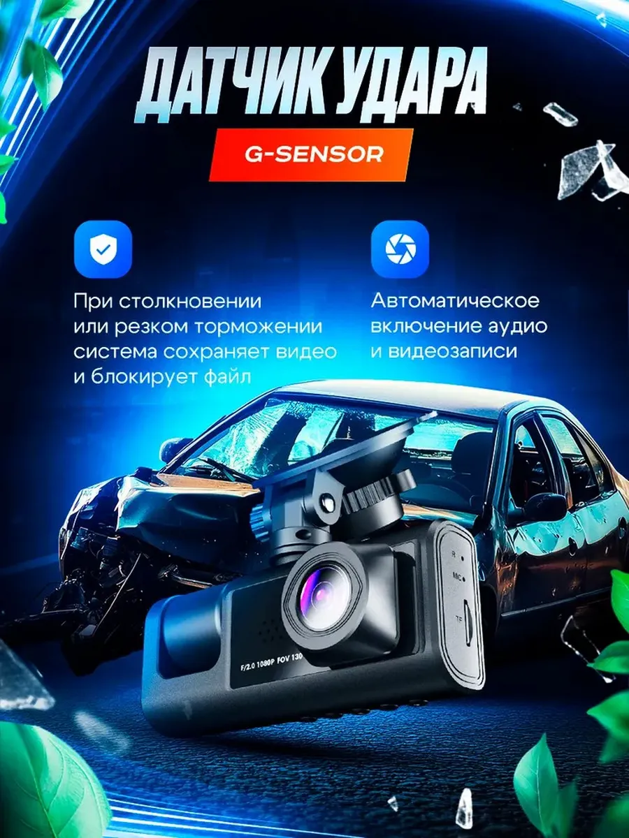 Видеорегистратор 3 в 1